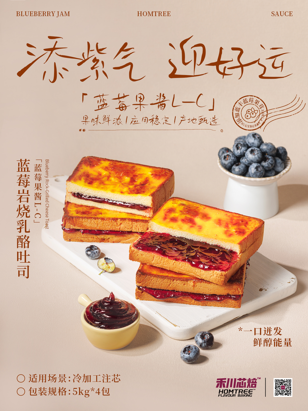 蓝莓果酱(1) 蓝莓果酱(1)
